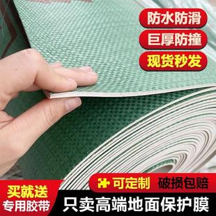 修地面保护膜地砖瓷砖木地板地垫地膜防护膜家装 装 铺地一次性地垫