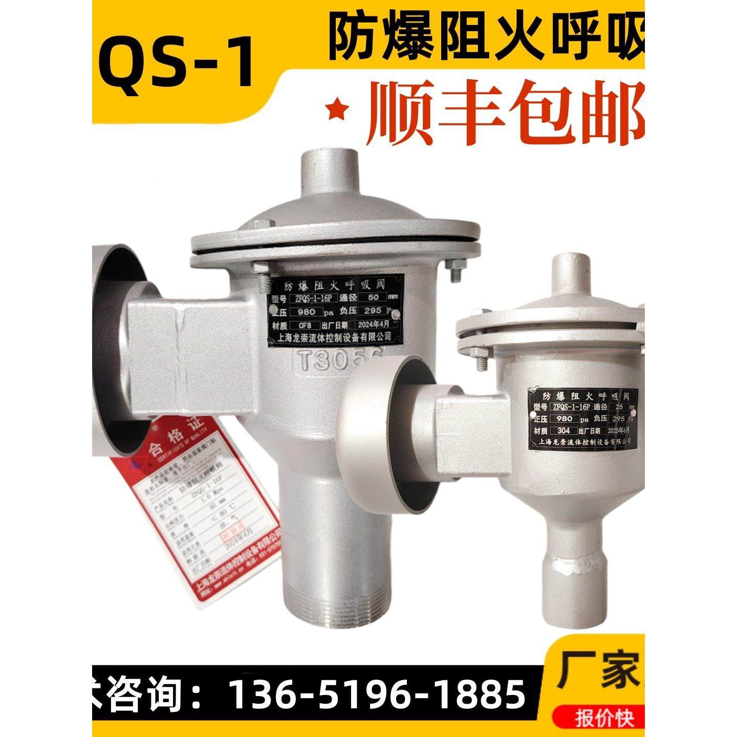 ZFQS-1内/外螺纹防爆阻火呼吸阀 铸钢不锈钢呼吸阀 柴油罐呼吸阀,五金/工具,透气阀/呼吸阀,淘宝优惠券,粉丝福利购,淘宝优惠卷