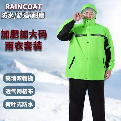 特大码雨衣雨裤套装男款加肥加大200-300斤分体式全身防暴雨骑行