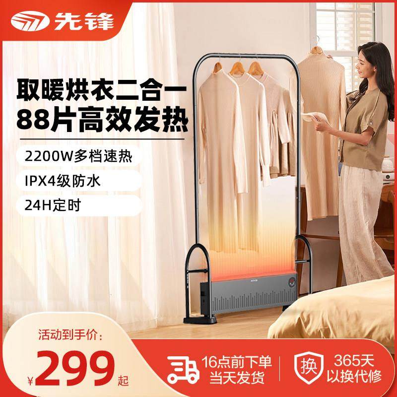 先锋踢脚线取暖器石墨烯家用暖风机电暖气加湿烘干机一体烤火炉,生活电器,踢脚线取暖器,淘宝优惠券,粉丝福利购,淘宝优惠卷