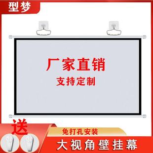 壁挂简易投影幕布家用贴墙挂钩免打孔84寸100寸120寸小型移动便携投影布手动幕布卧室公办投影仪幕布客厅