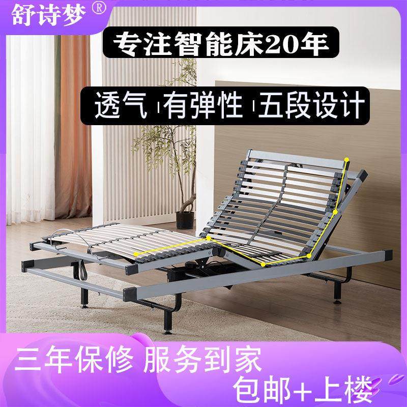 单人电动床双人床架升降智能排骨架遥控配乳胶床垫德国OKIN电机,住宅家具,电动/智能床,淘宝优惠券,粉丝福利购,淘宝优惠卷