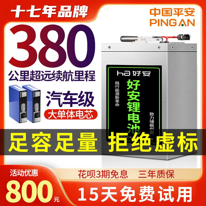 电动车锂电池大容量48V60v72伏80ah三元锂外卖电瓶车宁德磷酸铁锂