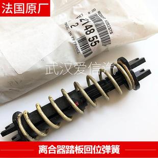 毕加索离合器弹簧 307雪铁龙C2 踏板回位弹簧 207 标致206