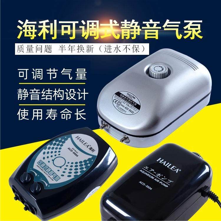 海利氧气泵ACO5503/6603/9610水族箱增氧泵鱼缸增氧机静音打氧泵,宠物/宠物食品及用品,冲氧泵,淘宝优惠券,粉丝福利购,淘宝优惠卷