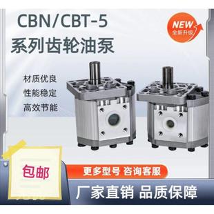 F532 液压 550 580 油泵 563 厂家直销供应齿轮泵CBT