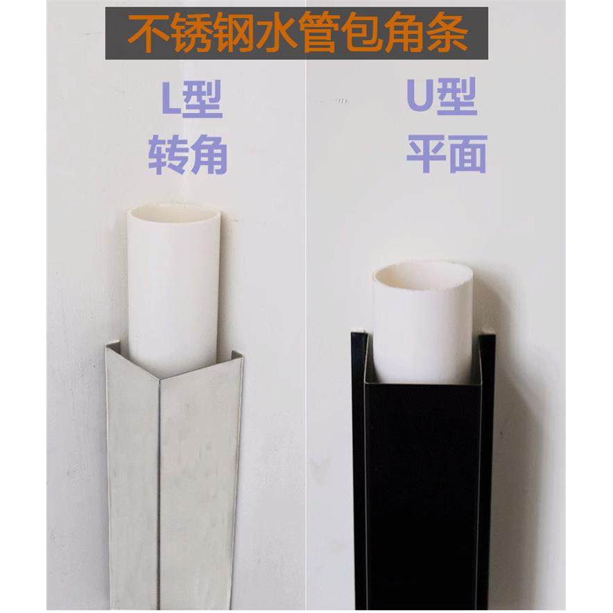水管道包角L型厨房化妆室阳台下PVC管遮丑美化装饰燃气暖气管挡板,基础建材,管道护角,淘宝优惠券,粉丝福利购,淘宝优惠卷