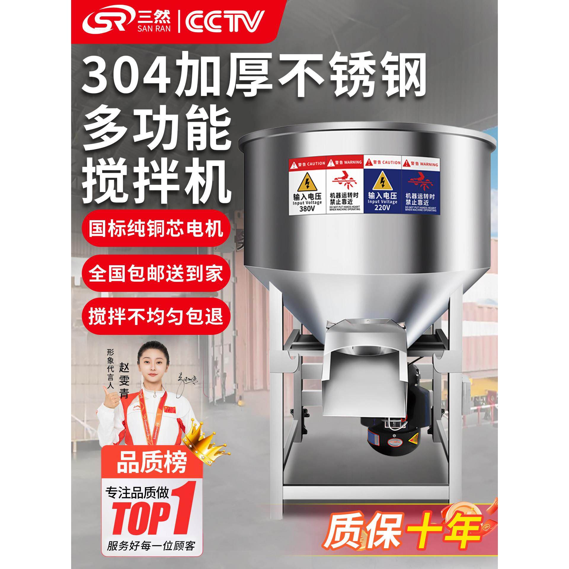搅拌机小型养殖场家用多功能加厚拌料机混合不锈钢饲料小麦拌种机,五金/工具,拌料机,淘宝优惠券,粉丝福利购,淘宝优惠卷