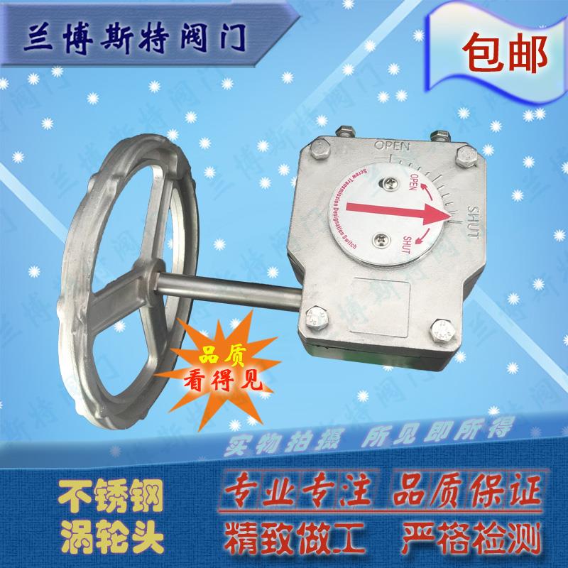 不锈钢蜗轮头 涡轮头 手动头 蝶阀配件开关变速头 涡轮蜗杆装置