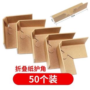 L型纸护角家具防撞护角物流打包护条抗压防磕箱子护角特硬纸护角