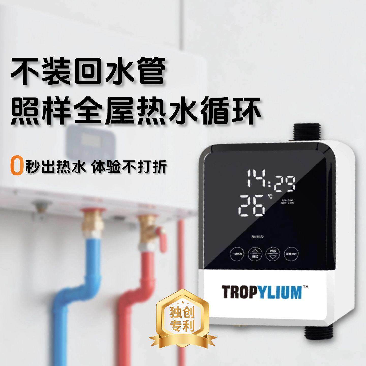 全屋智能家用回水器燃气热水器循环帮浦热水循环系统空气能回水泵,厨房电器,净水/饮水机配件耗材,淘宝优惠券,粉丝福利购,淘宝优惠卷