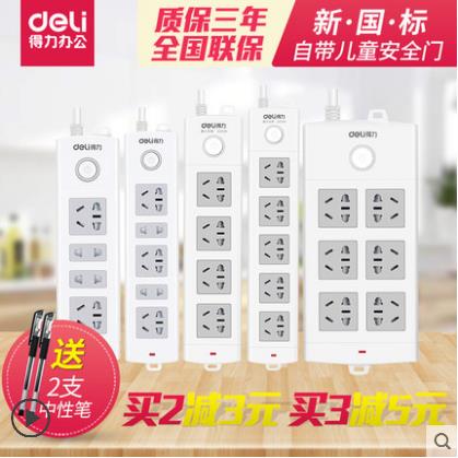 得力插排插座排插板带线插头拖线板插线板3米5米10米开关电源插座