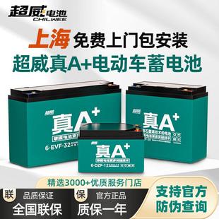 超威真a 石墨烯电动助力车蓄电池60v20A三轮车电瓶宅配到府包安装