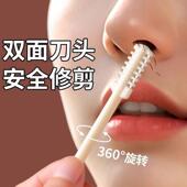 德系错位双面剪鼻毛专用剪刀鼻毛刀清理修剪鼻毛剃刀男女用修剪器