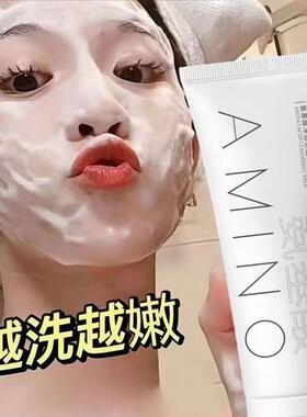 正品氨基酸洗面奶学生专用补水保湿控油去黑头温和清洁洁面乳学生