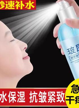 玻尿酸爽肤水喷雾改善黄皮肤嫩肤补水保湿水紧致抗皱精华液正品女