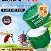 日本香茅驱蚊室内外移动驱蚊蚊蝇强力克星香薰凝胶神器