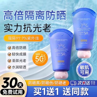 蓝胖子防晒霜正品官方旗舰店50倍防紫外线喷雾专用面部美白身体乳