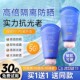 蓝胖子防晒霜正品 官方旗舰店50倍防紫外线喷雾专用面部美白身体乳