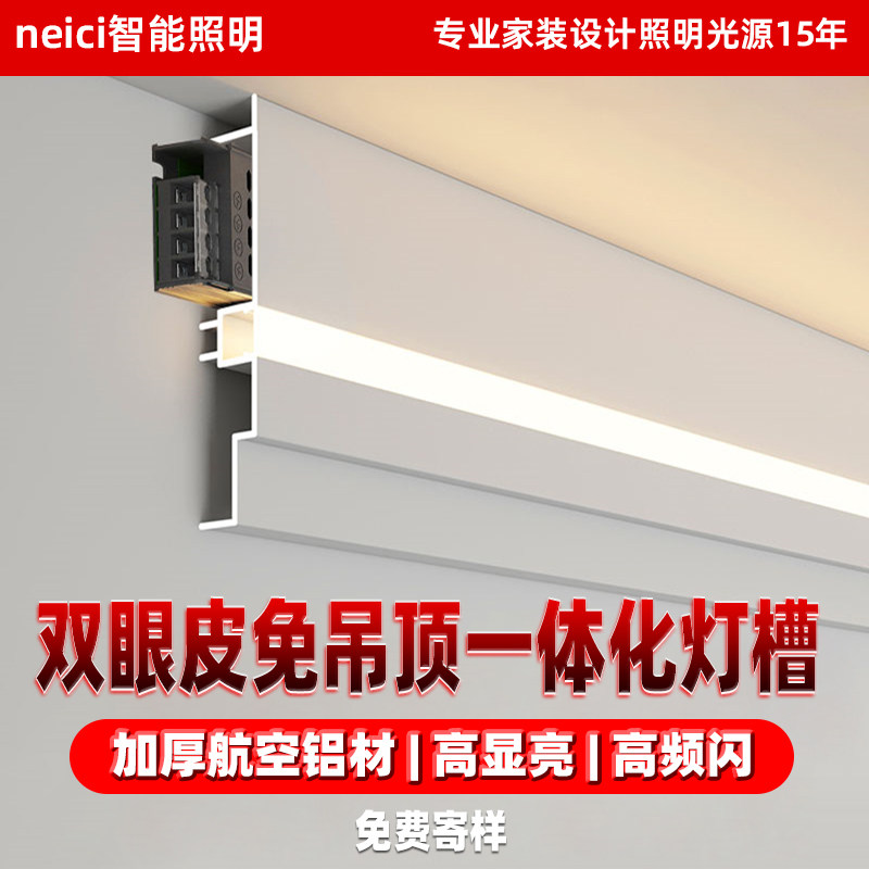 免吊顶铝合金双眼皮全国50年质保