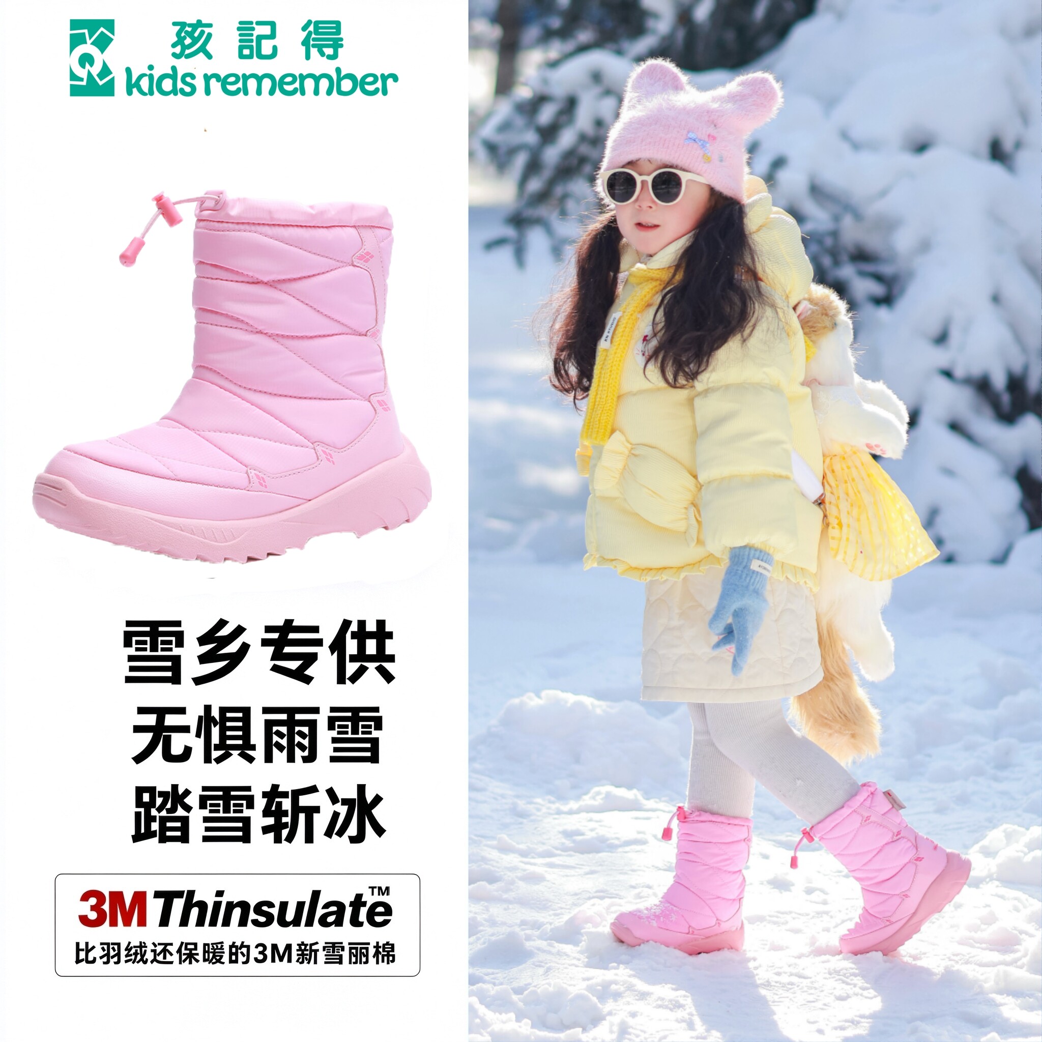 哈尔滨3M新雪丽暖绒雪地靴