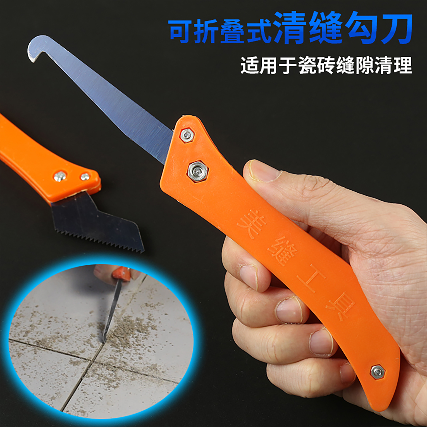 小型清缝勾刀锯齿刀片清理美缝剂