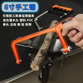 6寸手工锯子 迷你魔术钢锯条锯弓切割木头金属铜铁小锯架手工工具