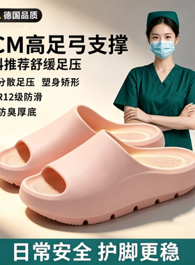 德式高足弓矫正防滑护脚居家凉拖