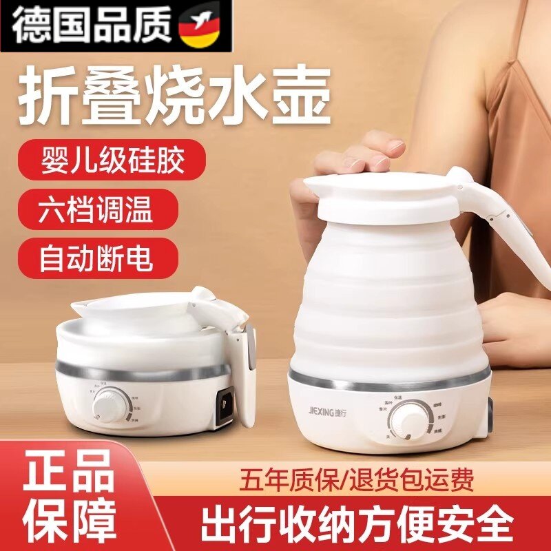 德国便携式烧水壶旅行小型折叠水壶不锈钢保温一体热水壶迷你智能