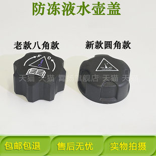 适配标致307世嘉308标志3008凯旋508C5C2 206水箱盖408副付水壶盖