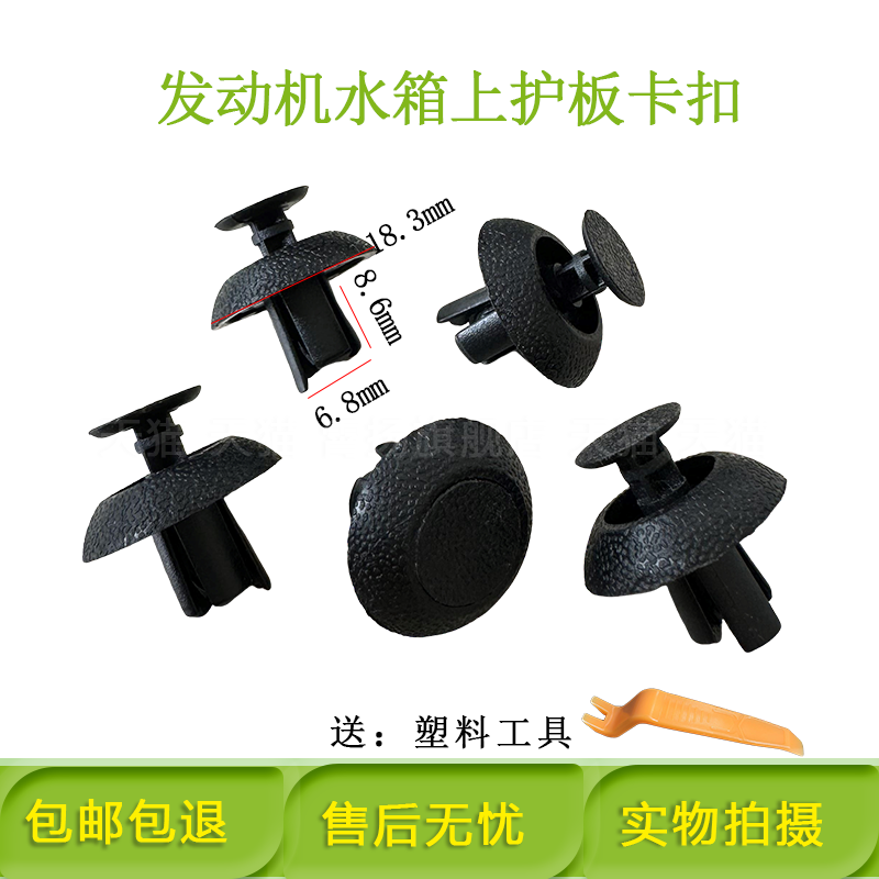 适配雷克萨斯S250CT200ES240IS250IS350E发动机盖板水箱饰板卡扣