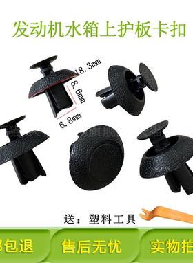 适配雷克萨斯S250CT200ES240IS250IS350E发动机盖板水箱饰板卡扣