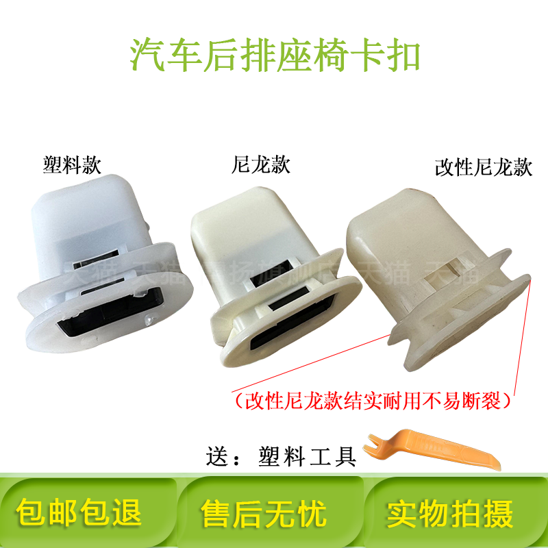 适用英朗科鲁兹后排座椅卡子迈锐宝君威越威昂科威科鲁泽座垫卡扣