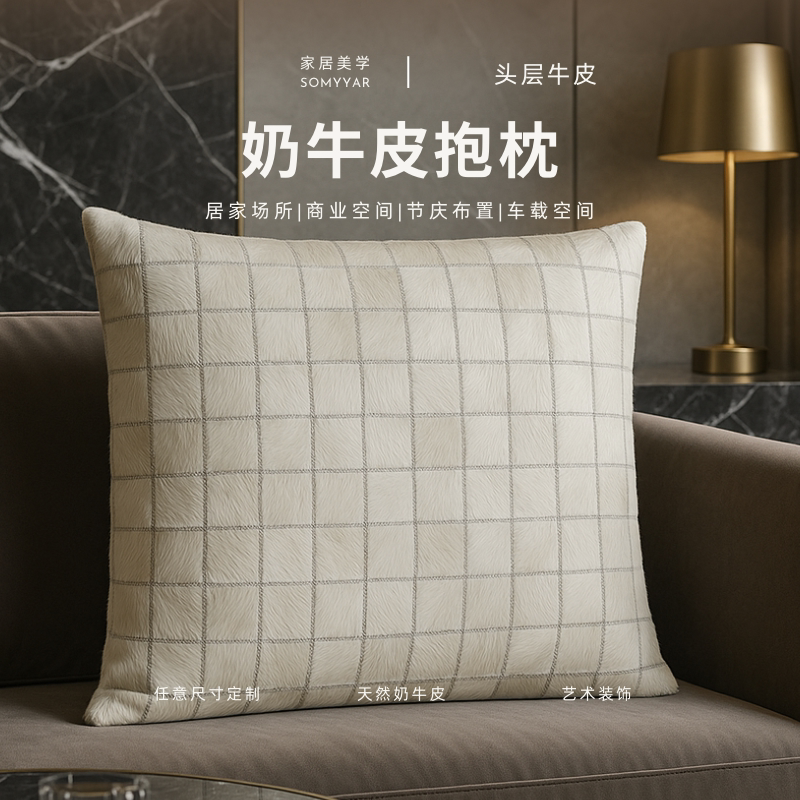 SOMIYAR牛皮抱枕沙发靠垫全真皮