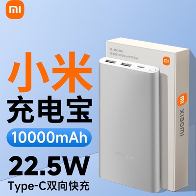 小巧便携适用于小米苹果可上飞机