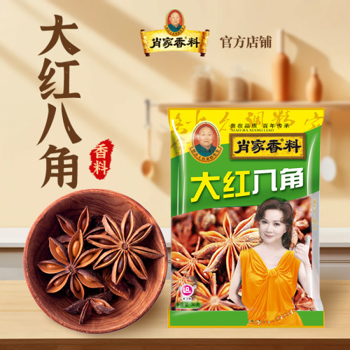 肖家香料大红八角香料干货调味料煮肉炖汤炒菜家用小包装30g