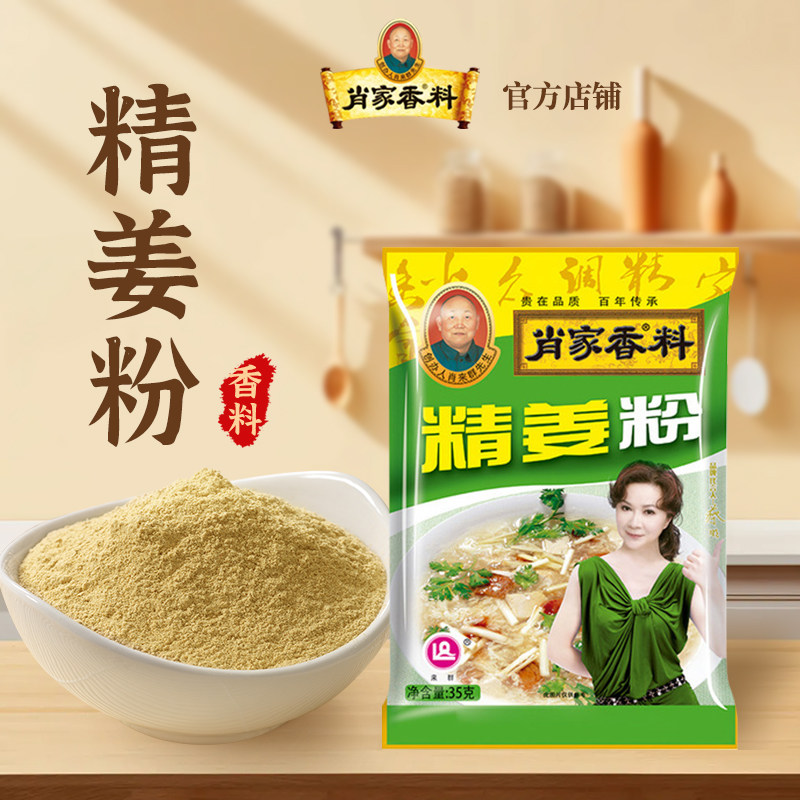 Ф���㾫���� 35g ����С��װ �Ͻ��� ���������� ���˵�ζ�� 105g 8.32Ԫ
