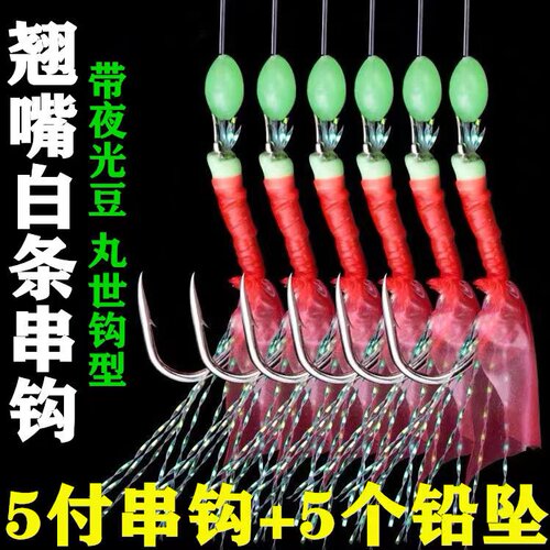 红皮丸世海力胜仿生串钩白条钓组