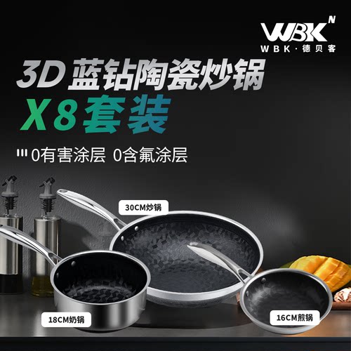 蓝钻陶瓷不粘锅耐磨多用锅