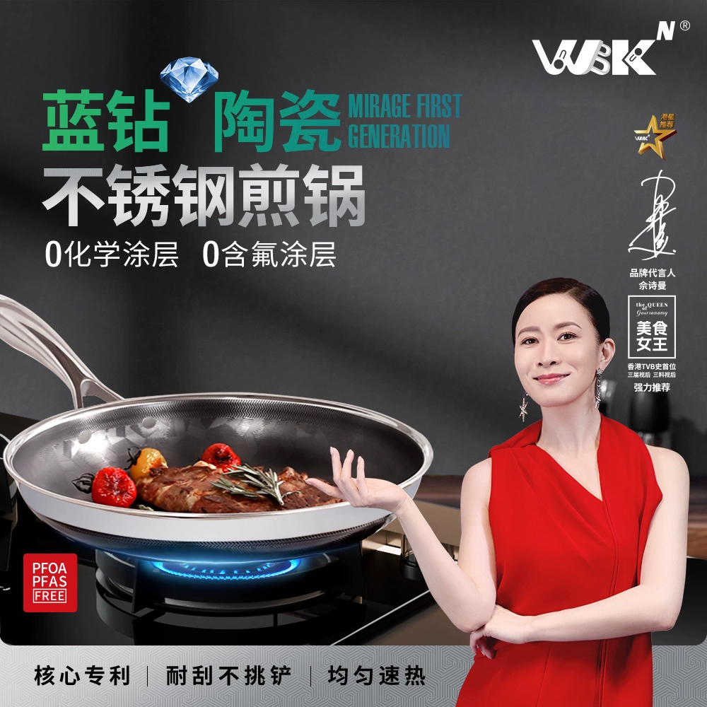 不粘鍋煎鍋家用WBK導熱快煎鍋