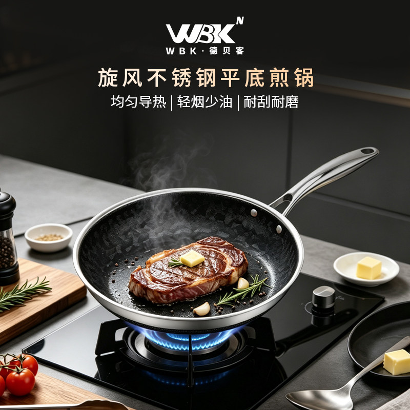 WBK德贝客陶瓷不锈钢煎锅多用锅不粘耐磨煎牛排28cm官方正品