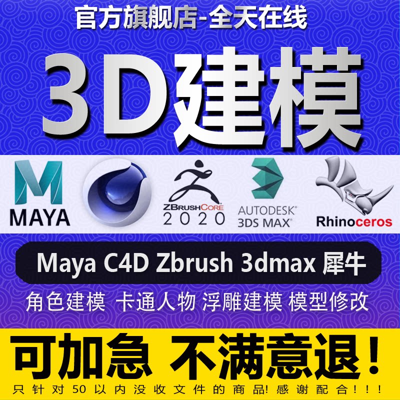 3d建模c4d制作3dmax产品代做卡通手办maya动画blender设计zb模型图片
