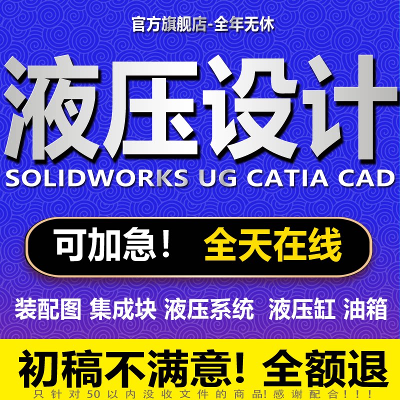 机械液压设计液压设备系统原理图集成块CAD装配图solidworks代做