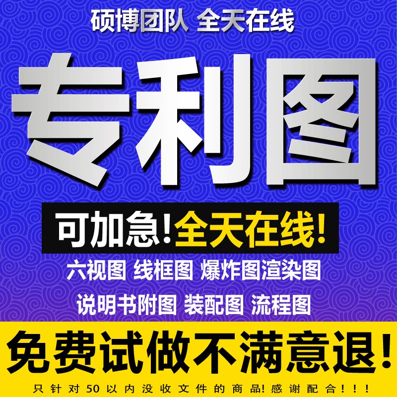 CAD专利线条六视/爆炸渲染/流程/线框图制图知识产权欧盟专利代办图片
