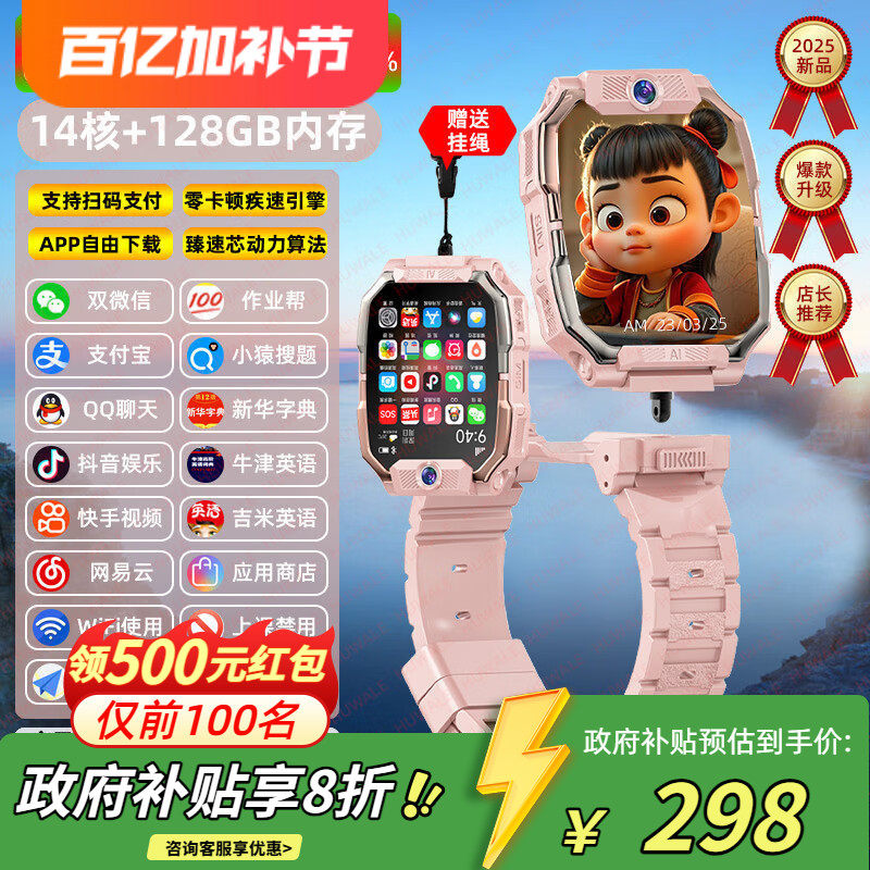 【官方正品】旗舰新款5G全网通智能儿童电话防摔耐磨手表Z9双摄视频多功能防水定位初高中小学生男女孩长续航