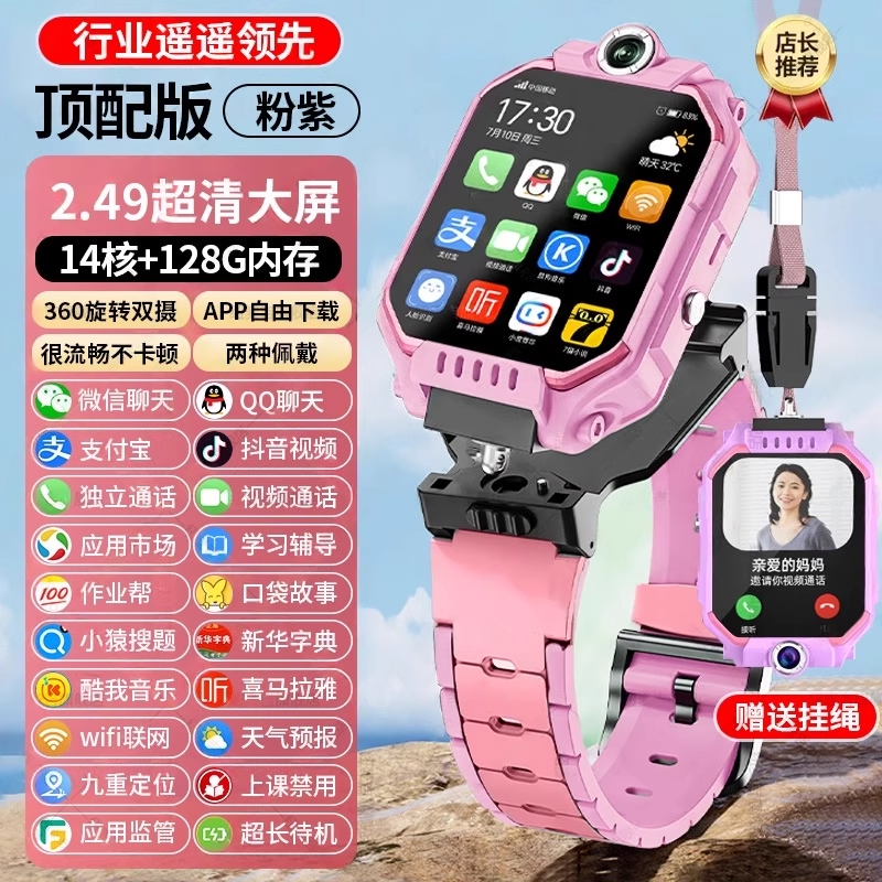 精准定位防摔耐磨儿童电话手表