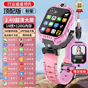 【官方正品】旗舰新款5G全网通智能儿童电话防摔耐磨手表Z9双摄视频多功能防水定位初高中小学生男女孩长续航