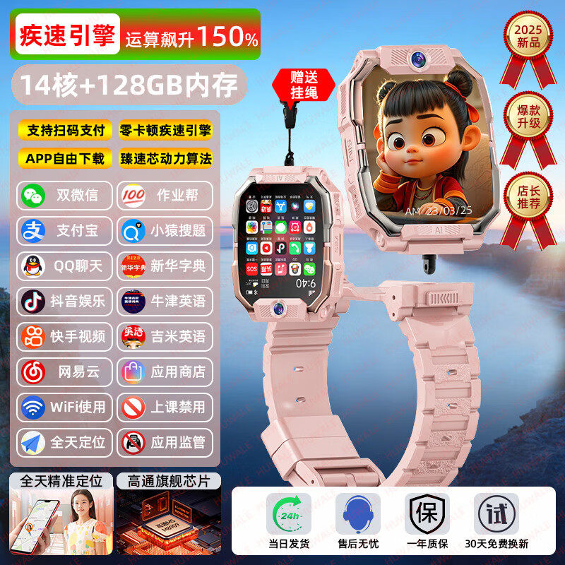 【官方正品】旗舰新款5G全网通智能儿童电话防摔耐磨手表Z9双摄视频多功能防水定位初高中小学生男女孩长续航