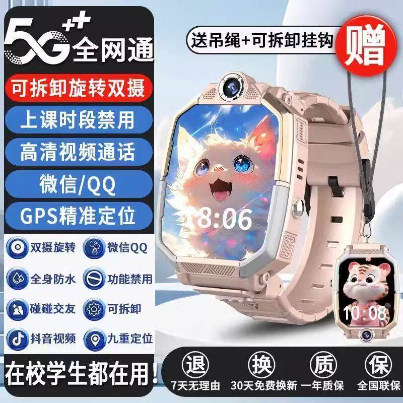 【官方正品】2026旗舰新款旋转双摄智能儿童电话手表5G全网通多功能Z10防水定位Z9初高中小学生男女孩专用Z6