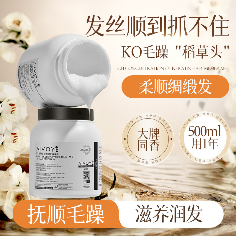 丝滑护发柔顺免蒸护发素改善干枯